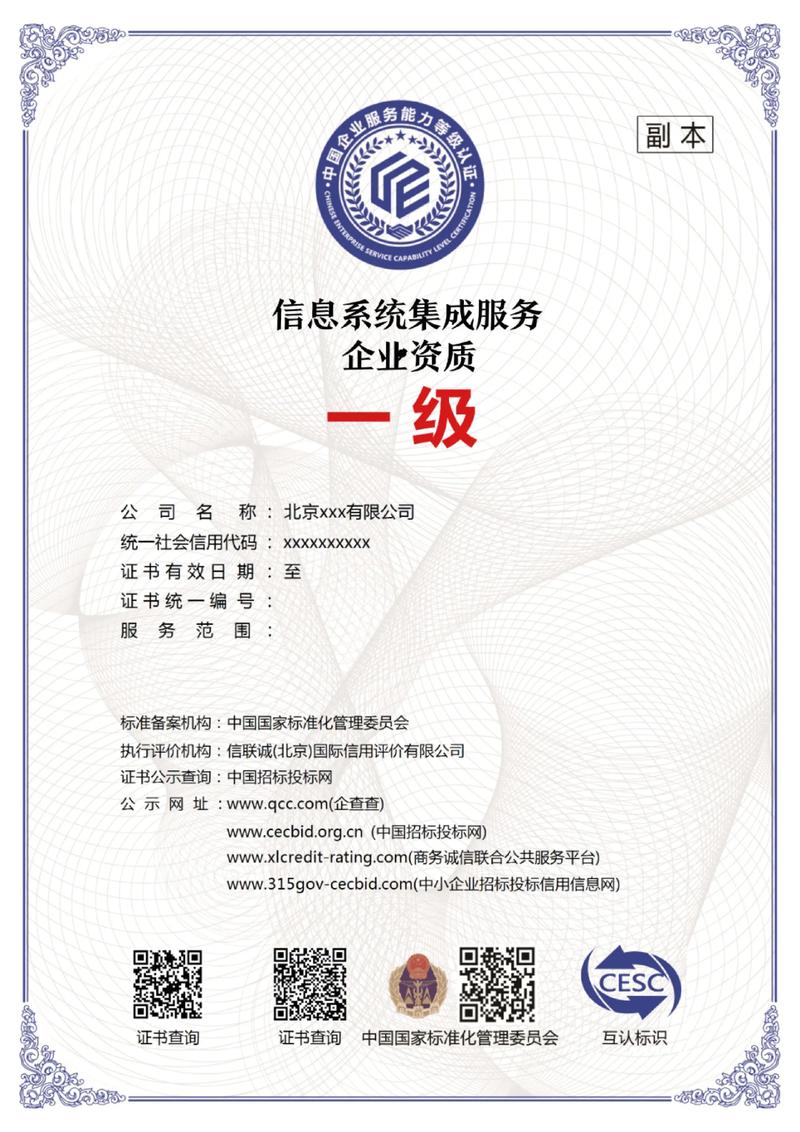 系统集成：科技与应用的完美融合